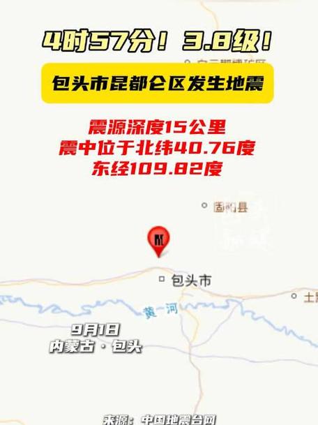刚刚，内蒙古突发地震