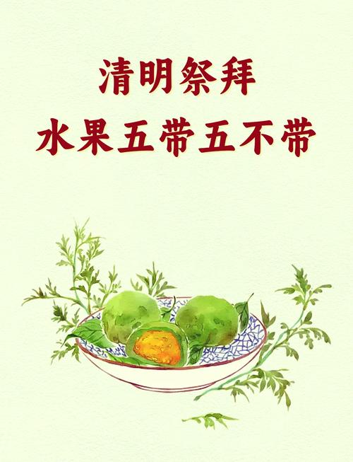 “祭祀带三样，家兴人丁旺”上坟为什么放3样点心2种水果1白酒