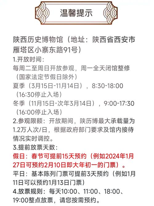 陕历博4月1日至10月31日 取消每周闭关日，并延长开放时间