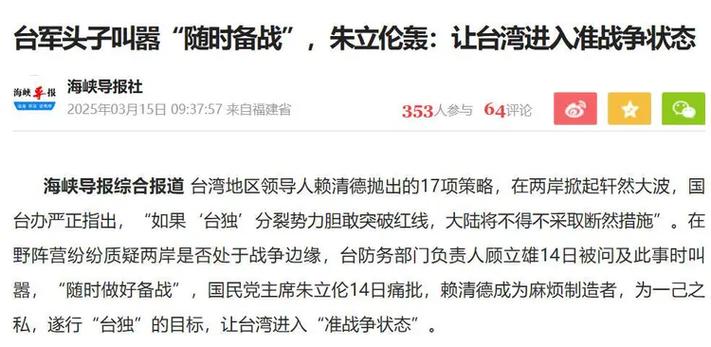 特殊邮件写好，解放军定调两岸统一，朱立伦打破沉默，指明三部曲