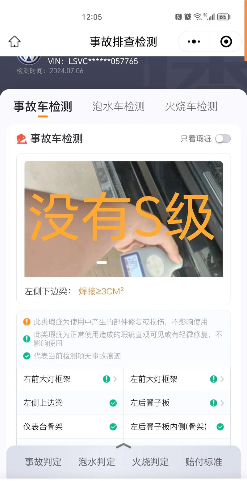 新车交付前竟被这样使用？检测报告太震撼