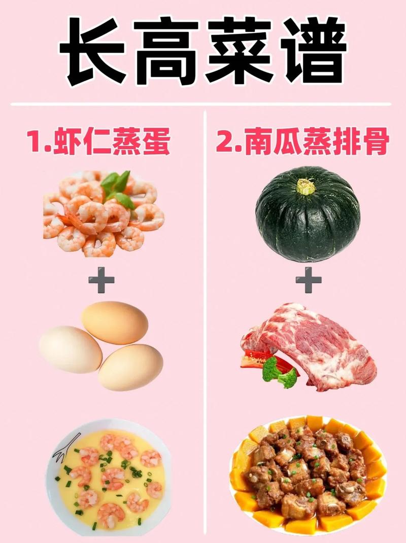 春天进入“猛长期”的孩子，建议多吃这几道菜，孩子猛窜10公分