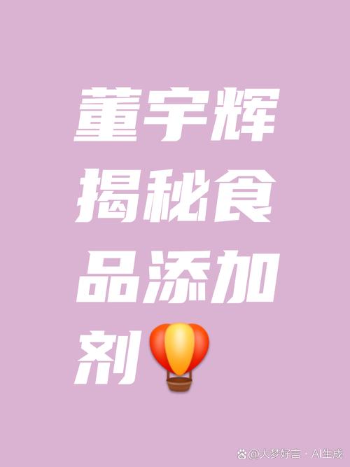 食品标签革命：一场由“零添加”引发的文字祛魅战