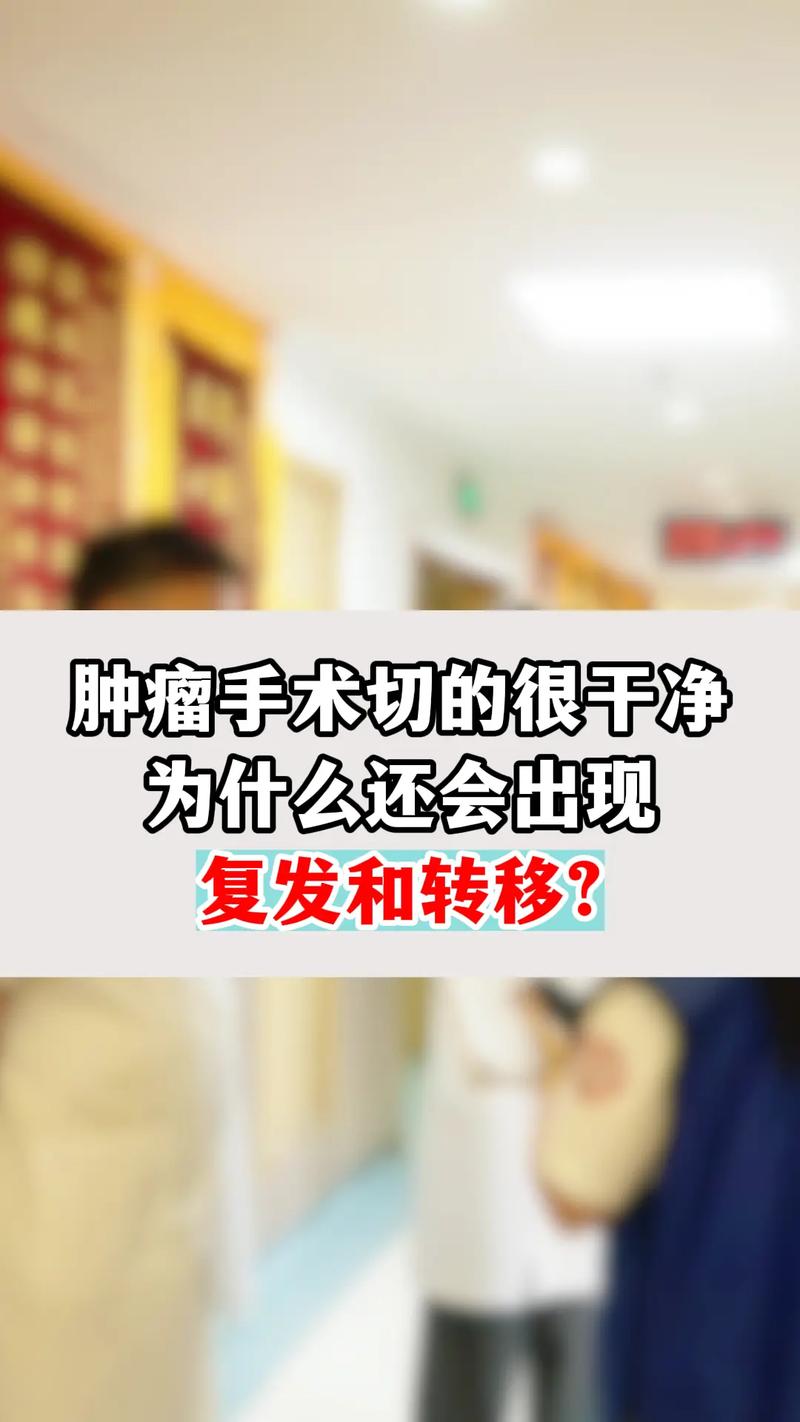 肿瘤不会无故复发，医生直言：肿瘤复发的人，大多是这4事没做好