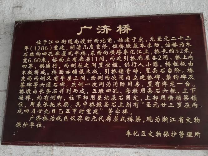 浙江古桥之杭州忠义桥—无惧生死，忠义报国