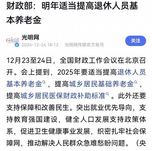 2025年3月30日 第8页