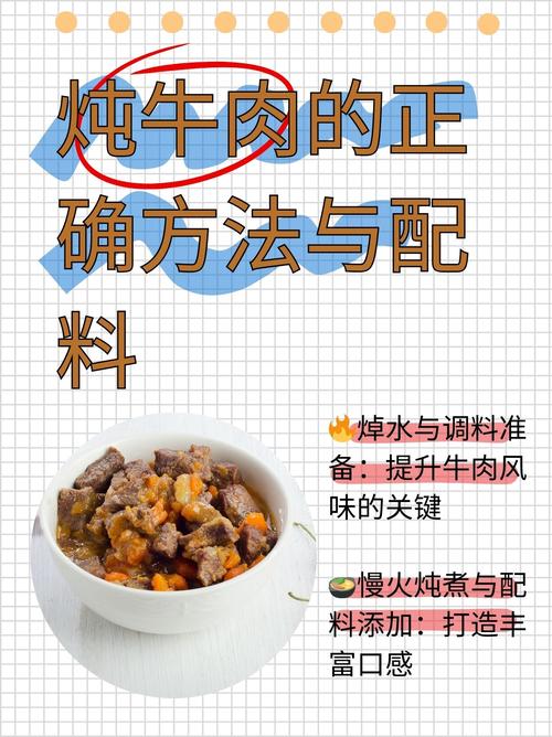 炖牛肉时，什么时候放盐？很多人弄错了，难怪牛肉发柴嚼不动