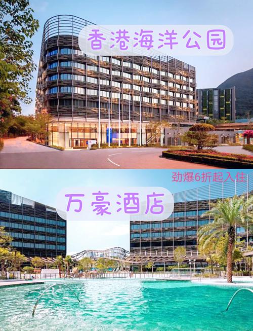 香港富丽敦海洋公园酒店：复活节奇趣之旅，开启春日亲子逸趣之旅
