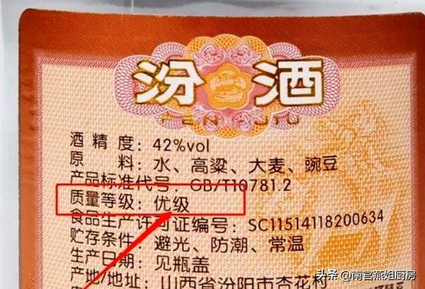 首位是水就不是纯粮酒？白酒配料表有“门道”弄懂再买不吃亏