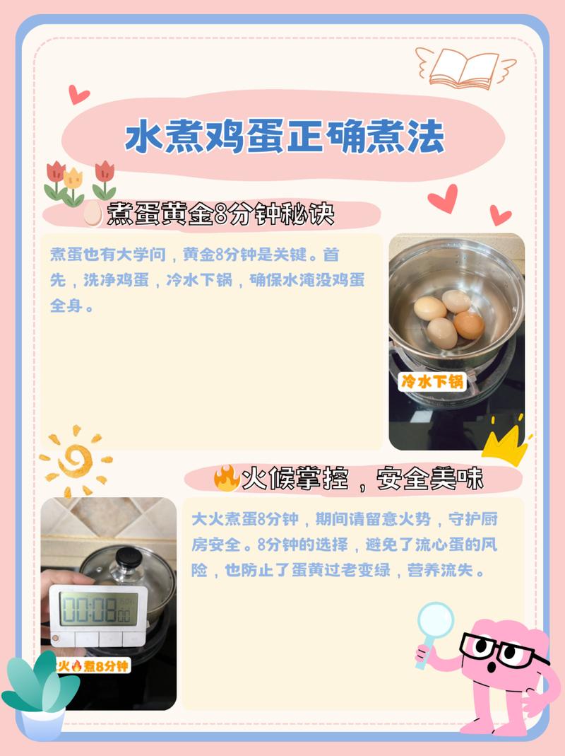 煮鸡蛋，开水冷水下锅都不对，牢记1句口诀，壳一碰就掉，好鲜嫩