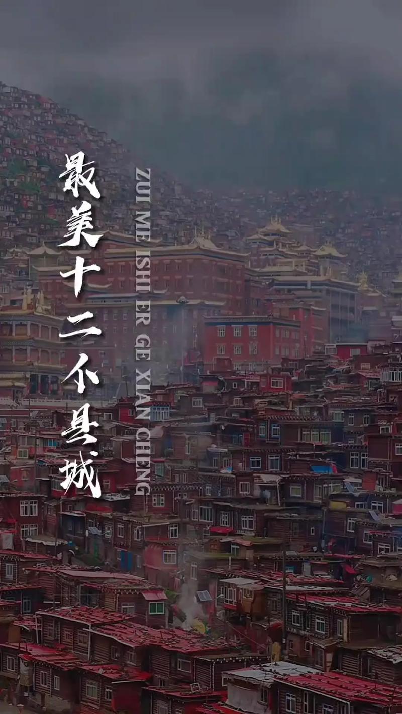 2025盘点中国最美县城，你的家乡上榜了吗？