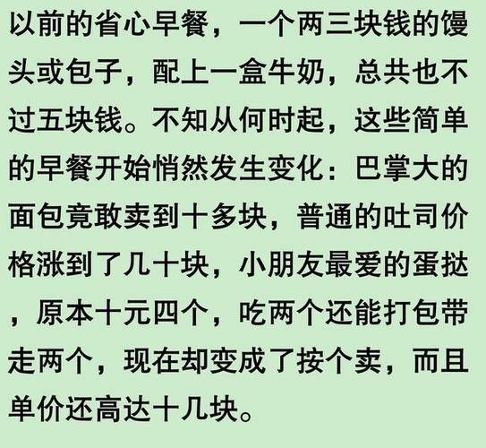 有的东西，已经贵到不值得买了