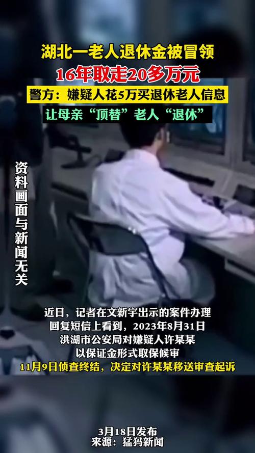 湖北警方：4名退休老人被刑拘