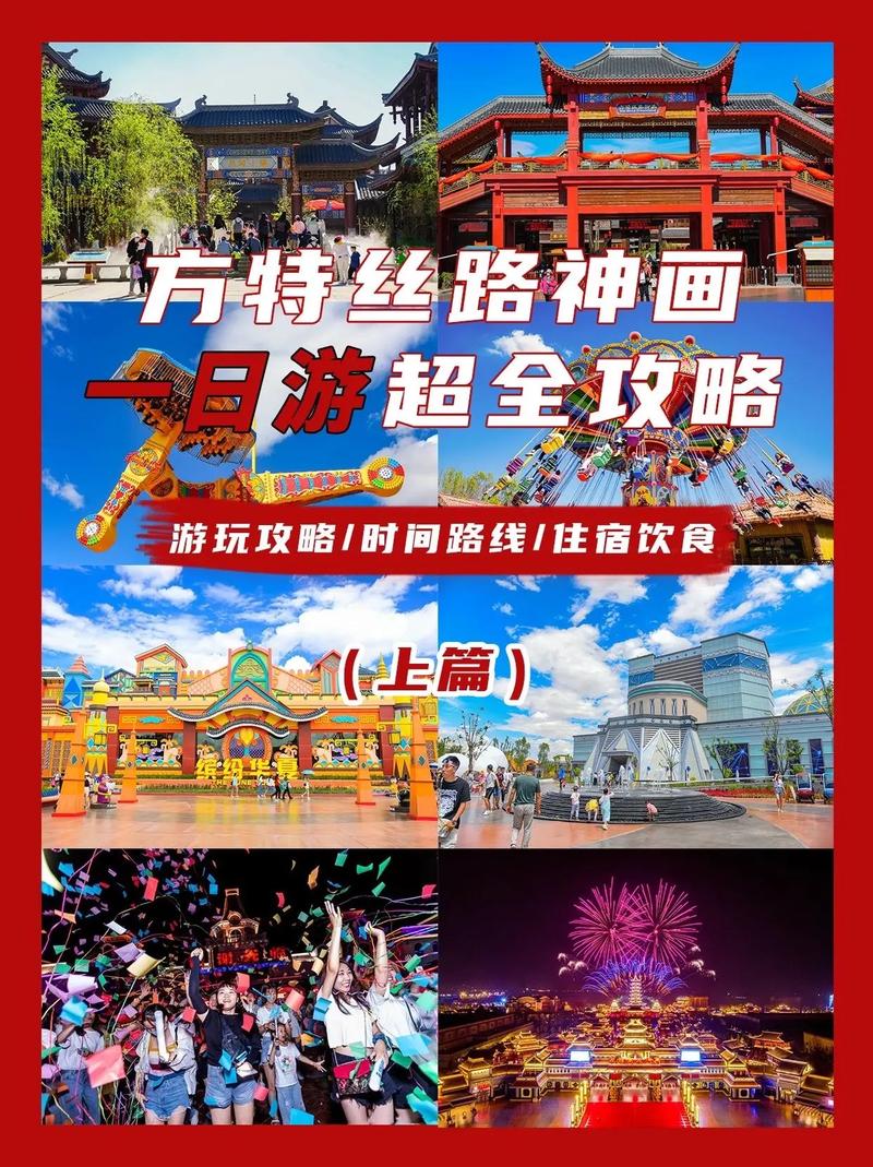 滴～你的快乐已打卡☑快来方特签收叭#嘉峪关方特丝路神画