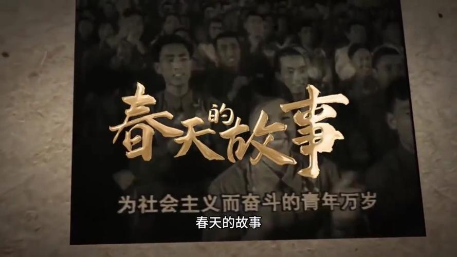 春天花会开，春天的故事