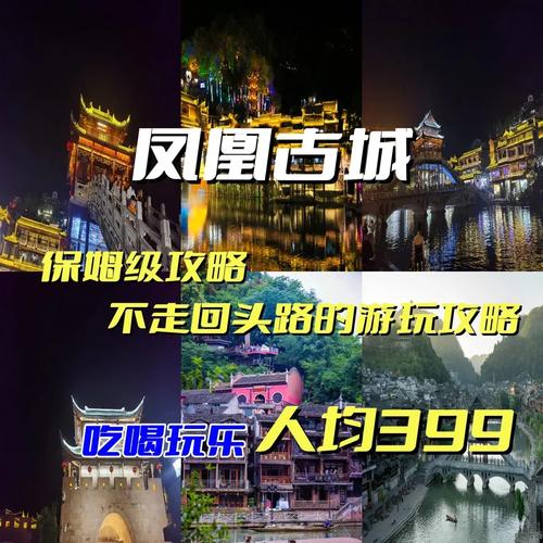 凤凰古城🔥了很长时间了，为什么现在打卡的人还是如潮水般涌来