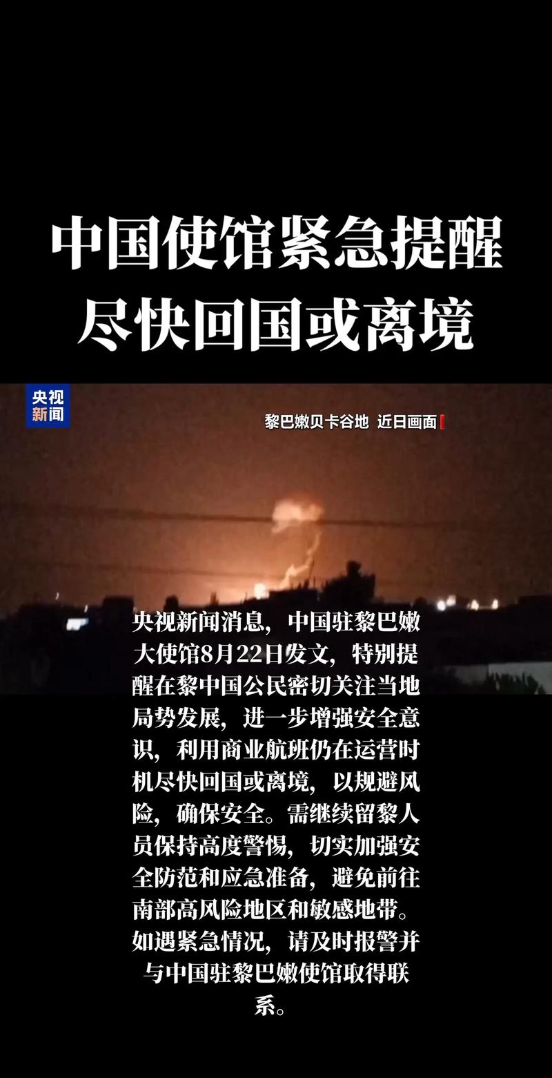 “中国公民尽快撤离”中使馆紧急发文！