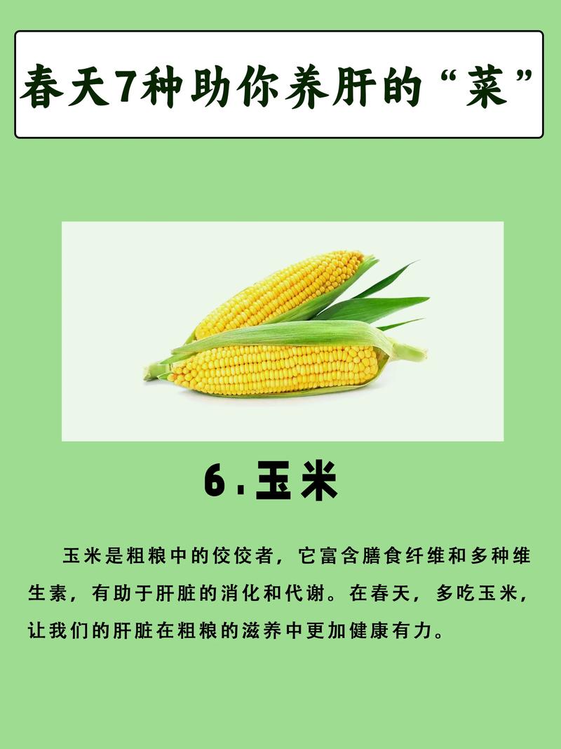 3月不吃肉，也要吃这3道“清肝菜”清肝火排肝毒，身体超轻松！