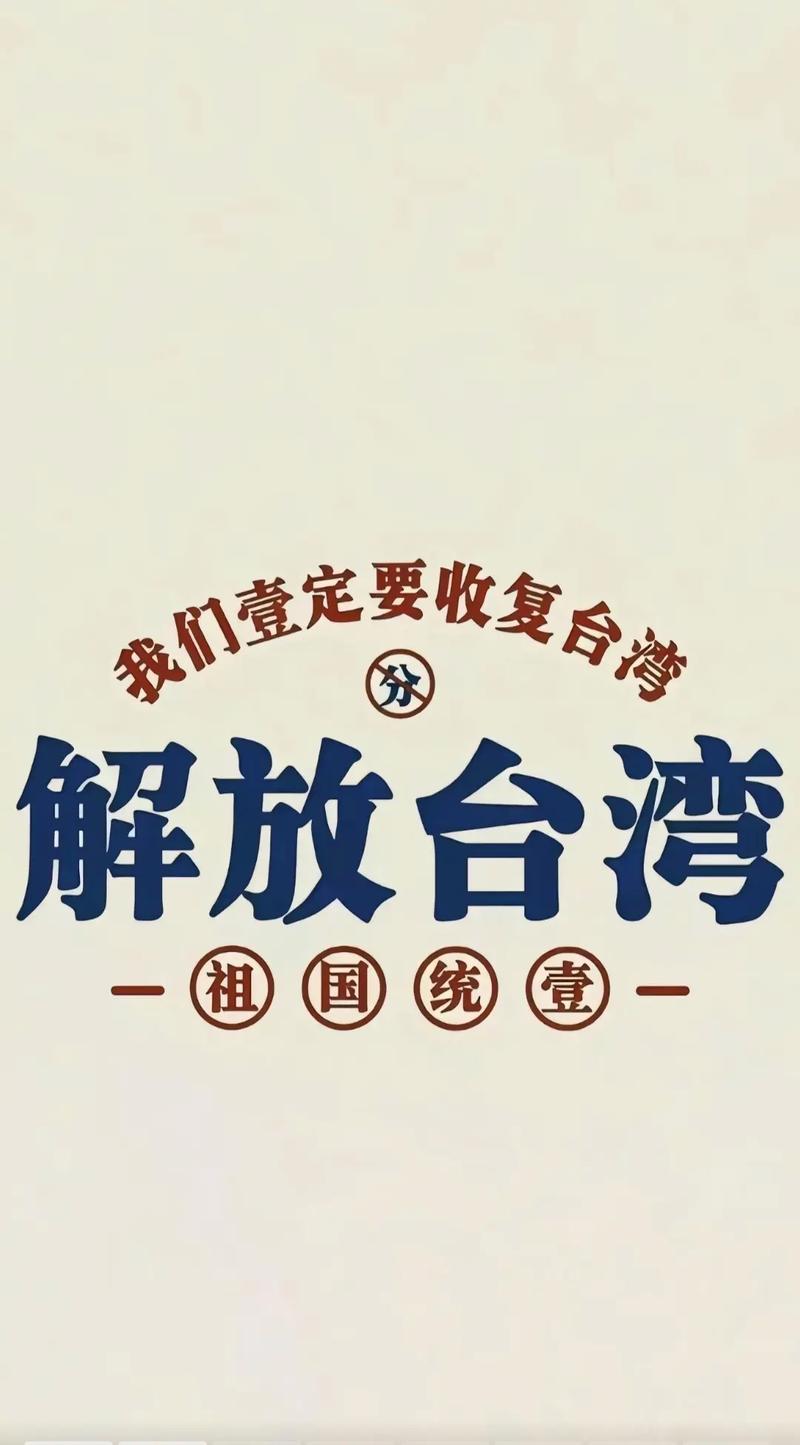 中国正式宣告，台湾地区的称谓为台湾省！