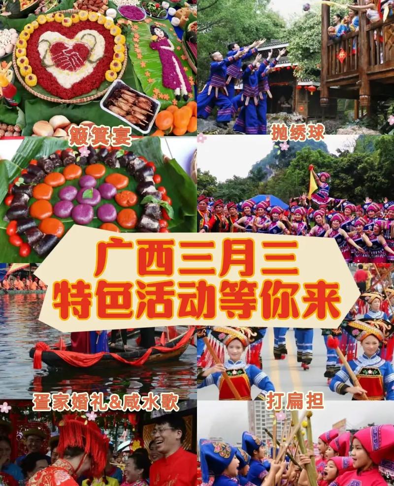 三月三来桂林，千古情里对山歌，铜鼓震天，绣球传情