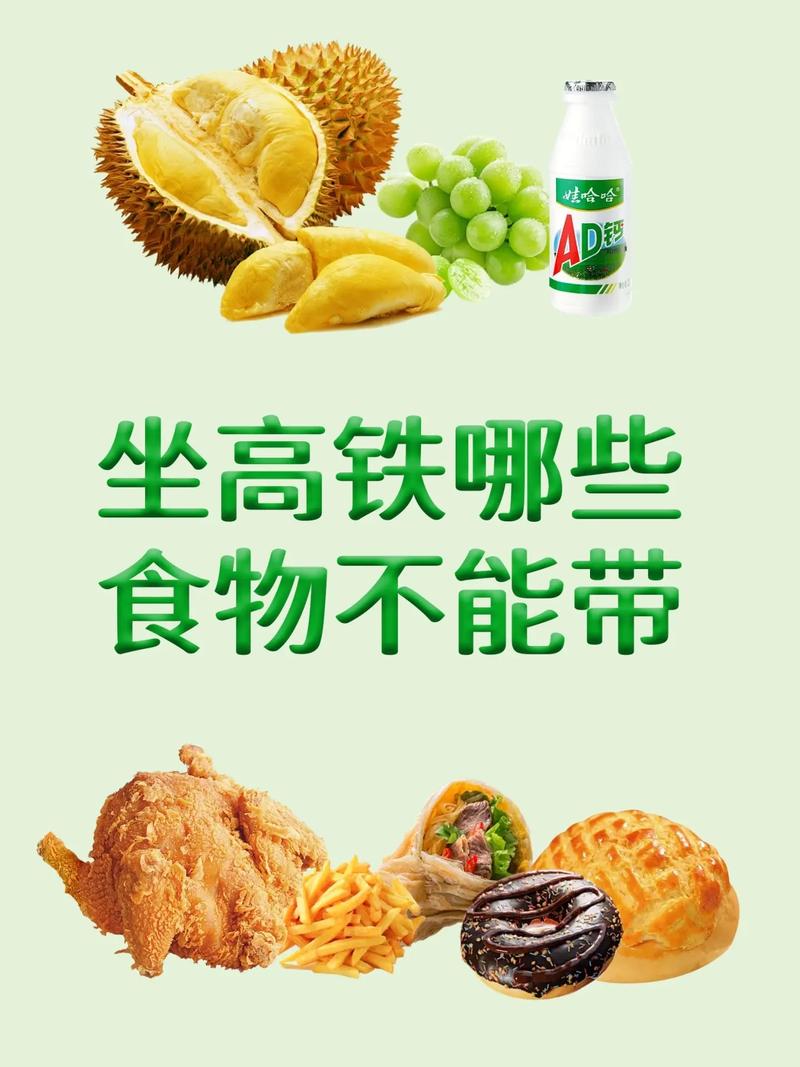 拒绝热量“爆表”高铁上“干饭”注意这些！