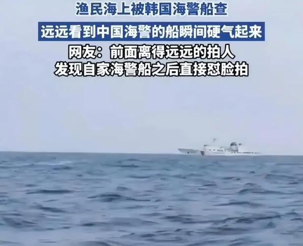 韩国海警举旗冲锋苏岩礁！强拆中方设施反被围，中方贴脸开大了