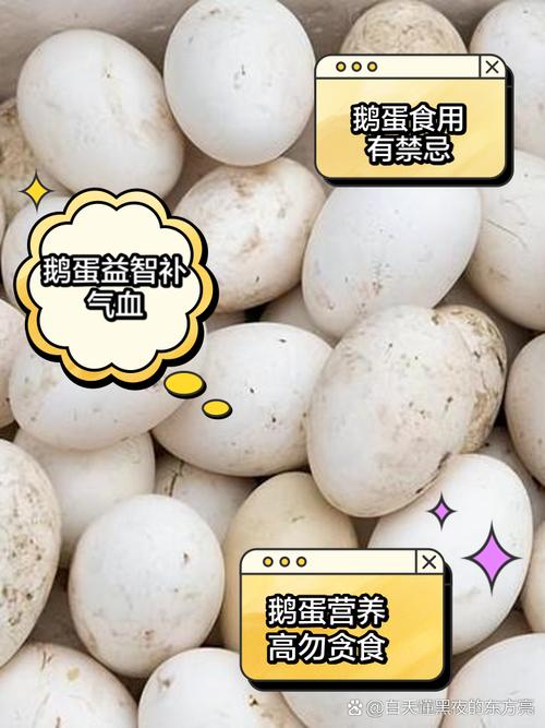 鹅蛋为啥少有人吃？也很少有人卖，我也是刚知道，看完涨知识了