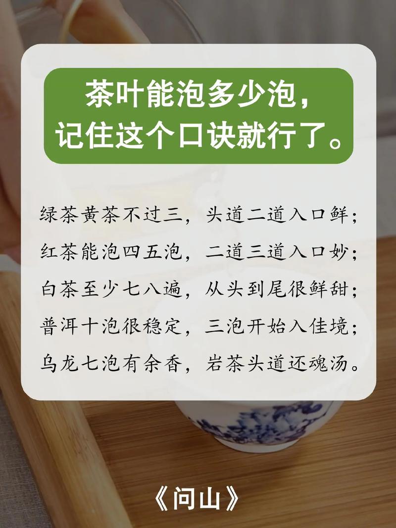 茶叶能泡几回？绿茶、黄茶、红茶、白茶，一次性说清楚