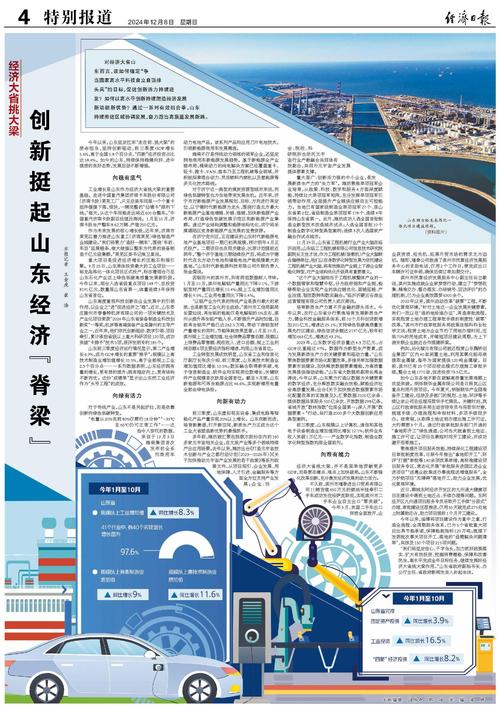 山东4个项目入选全国农村物流高质量发展典型案例