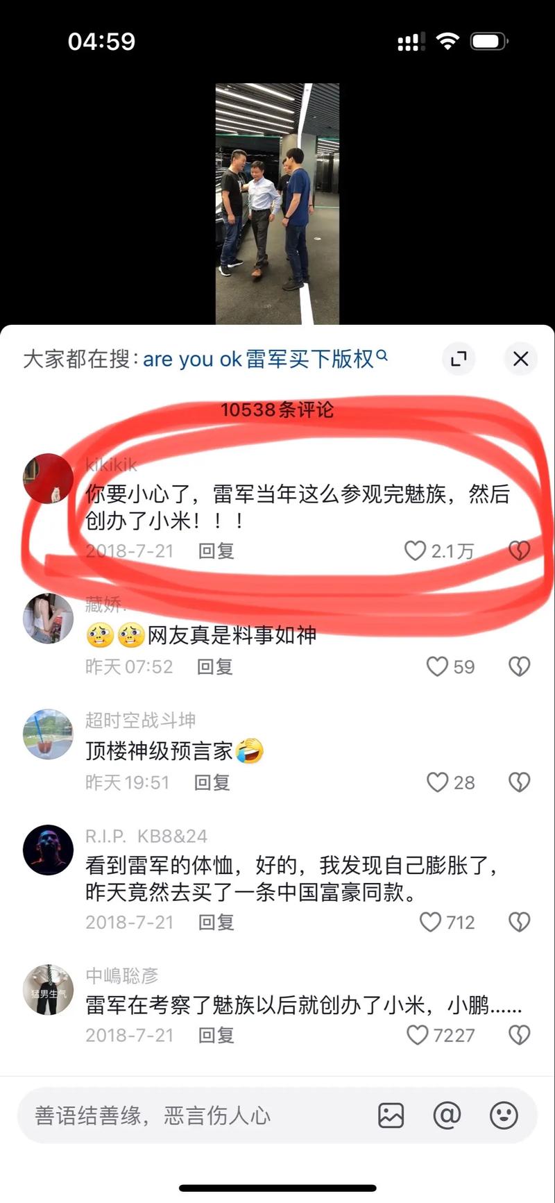 男子把小米SU7Ulter开进大学，被教授一句话整破防了：毫无技术