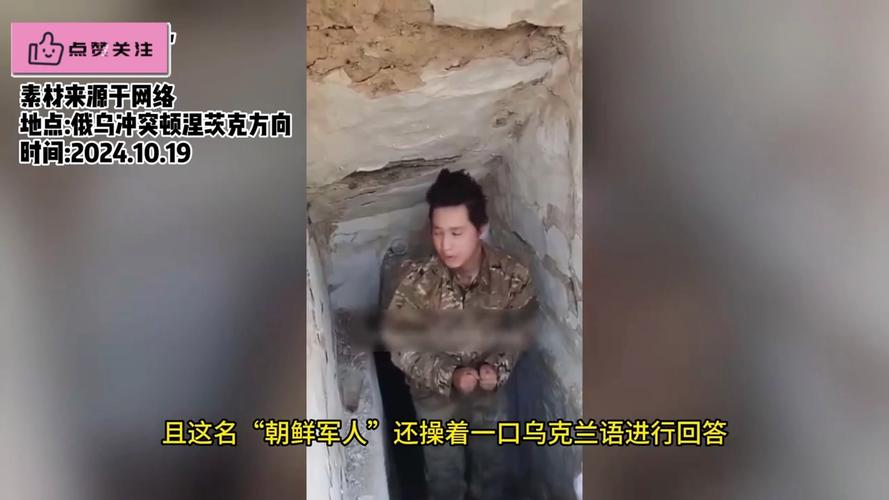 乌军发动大规模袭击！中方逮到“大鱼”朝鲜果真出手了？