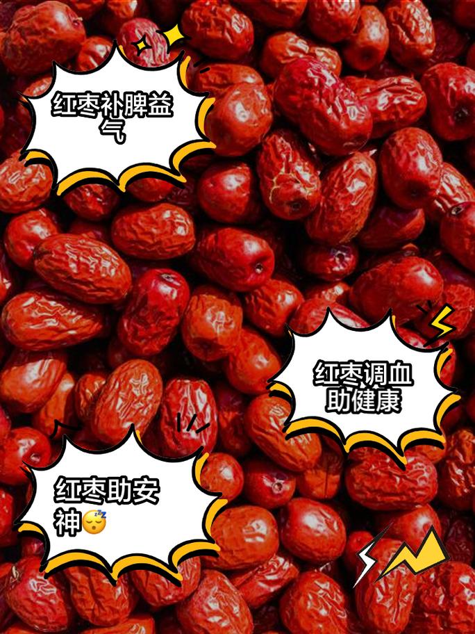 红枣虽普通，作用却大，关于红枣的食用禁忌，吃之前要了解明白