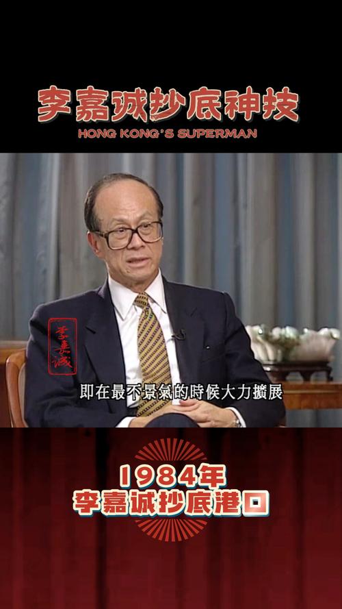 “中央”下令国企不可以跟“李嘉诚”合作