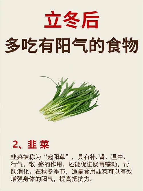 俗话说“阳气足，百病消”建议多吃这4菜，升阳祛湿，精神头足