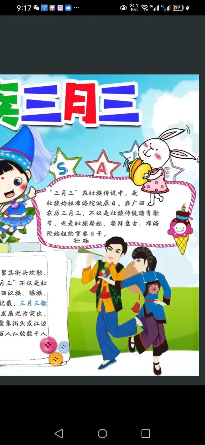 广西壮族三月三，小编谢欢与你传承民族文化，展现壮乡风采