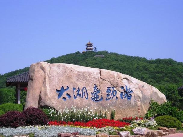 3月29日早七点前的无锡太湖鼋头渚门口 新春园林 无锡 鼋头渚