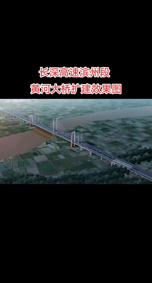 投资82.3亿改扩建路段为长深高速公路大高至彭家枢纽段