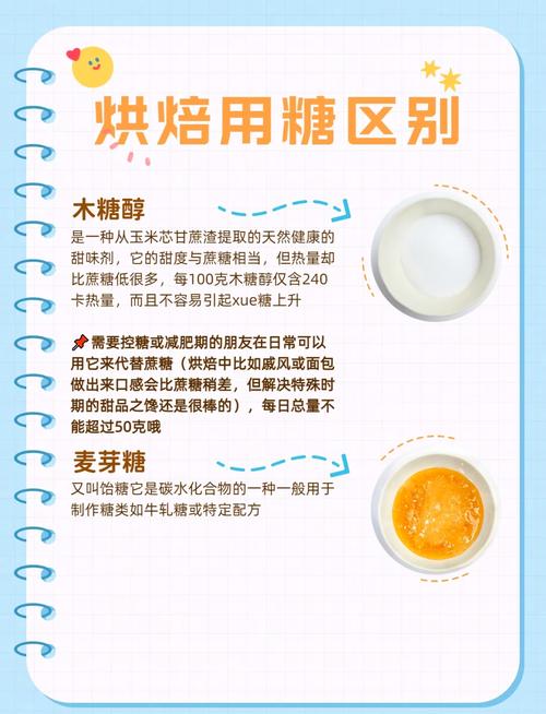 绵白糖VS复合绵白糖：厨房里的“甜蜜陷阱”用错糖毁所有！