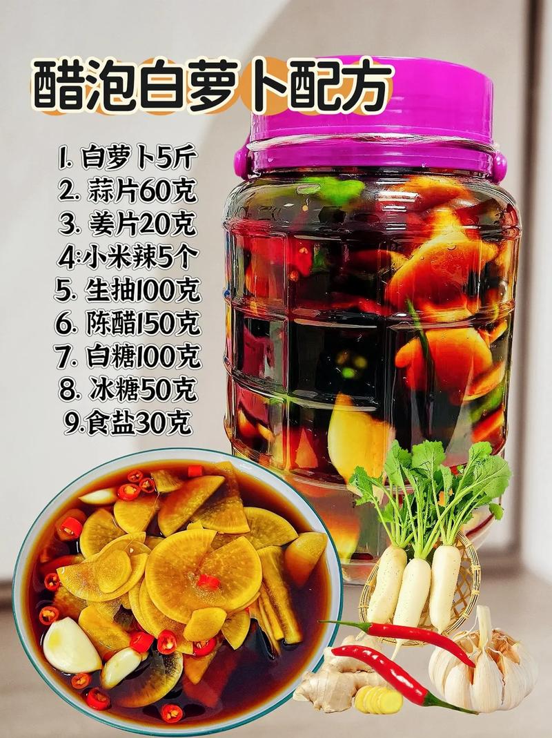 白萝卜用醋泡3天，作用真厉害，村里老一辈的方法，真的很管用！