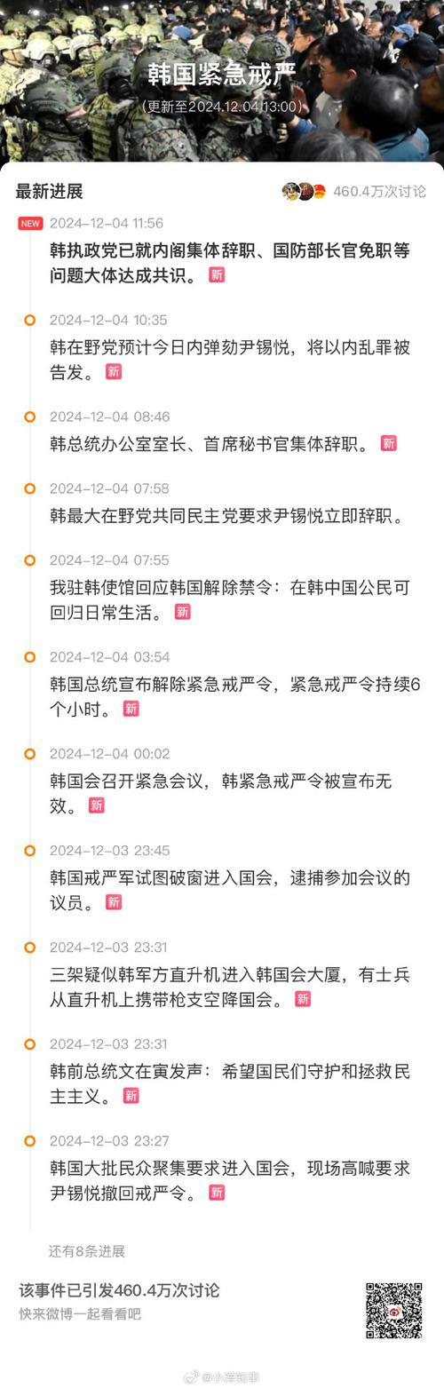 自家麻烦解决前，韩国两党罕见达成一致，想和中国算24年前的账？