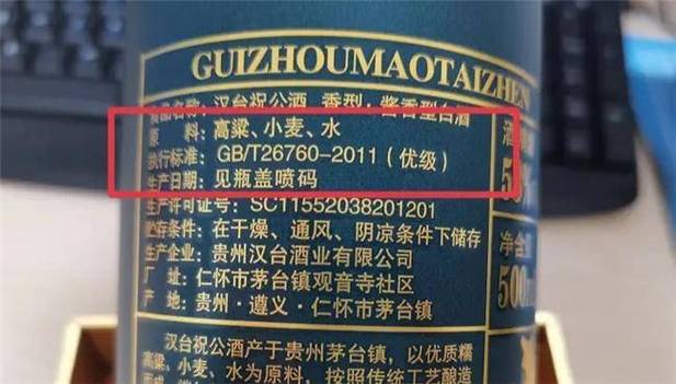 酒瓶上有这“5个数字”别管价格高低，100%酒精酒，知道不吃亏