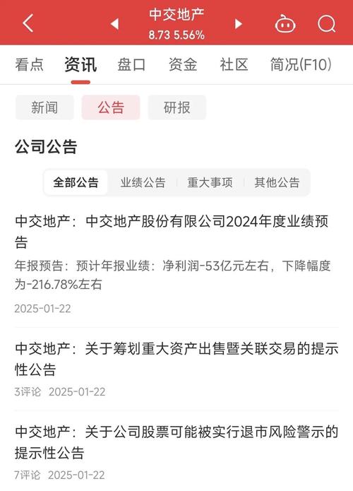 突发！知名央企拟主动从A股退市！