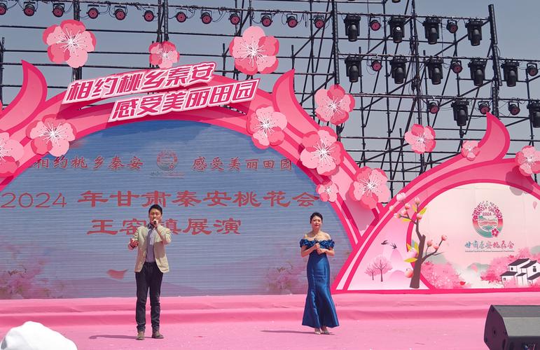 2025年甘肃秦安桃花会旅游宣传推介活动在天水举行
