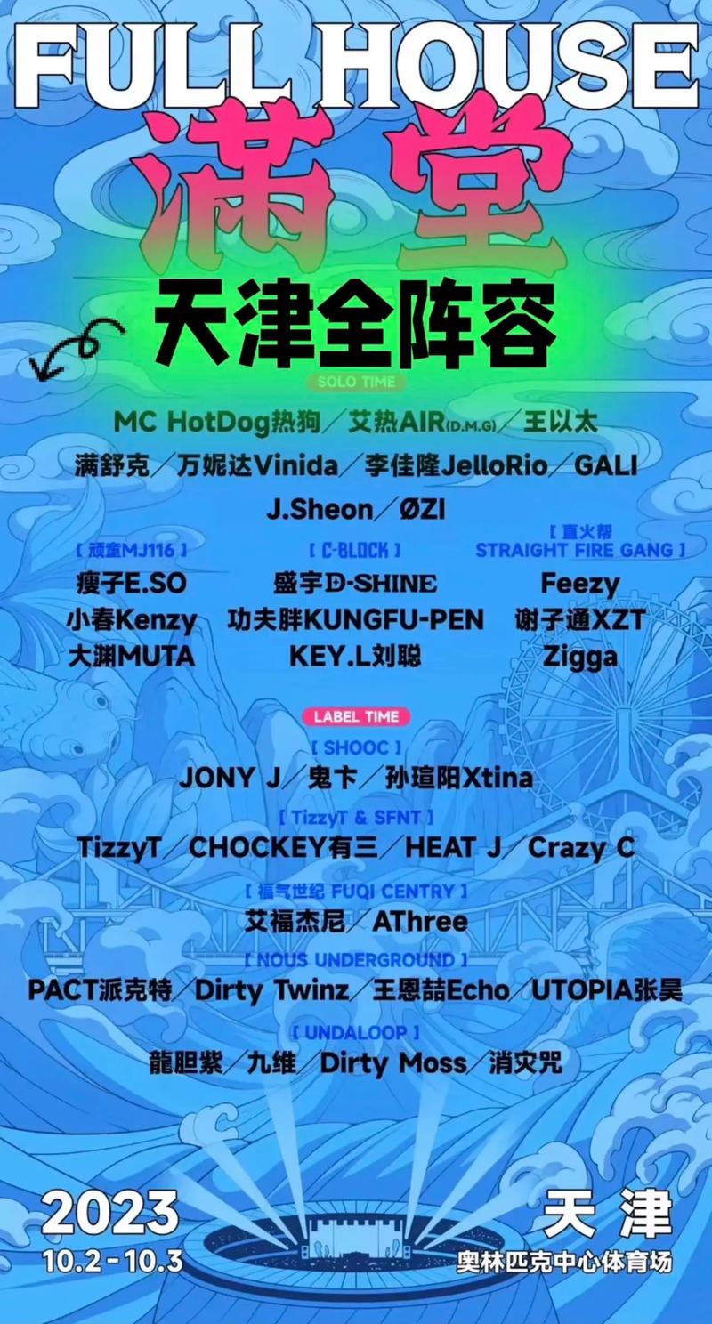 “家门口”的音乐节来了！演出阵容→