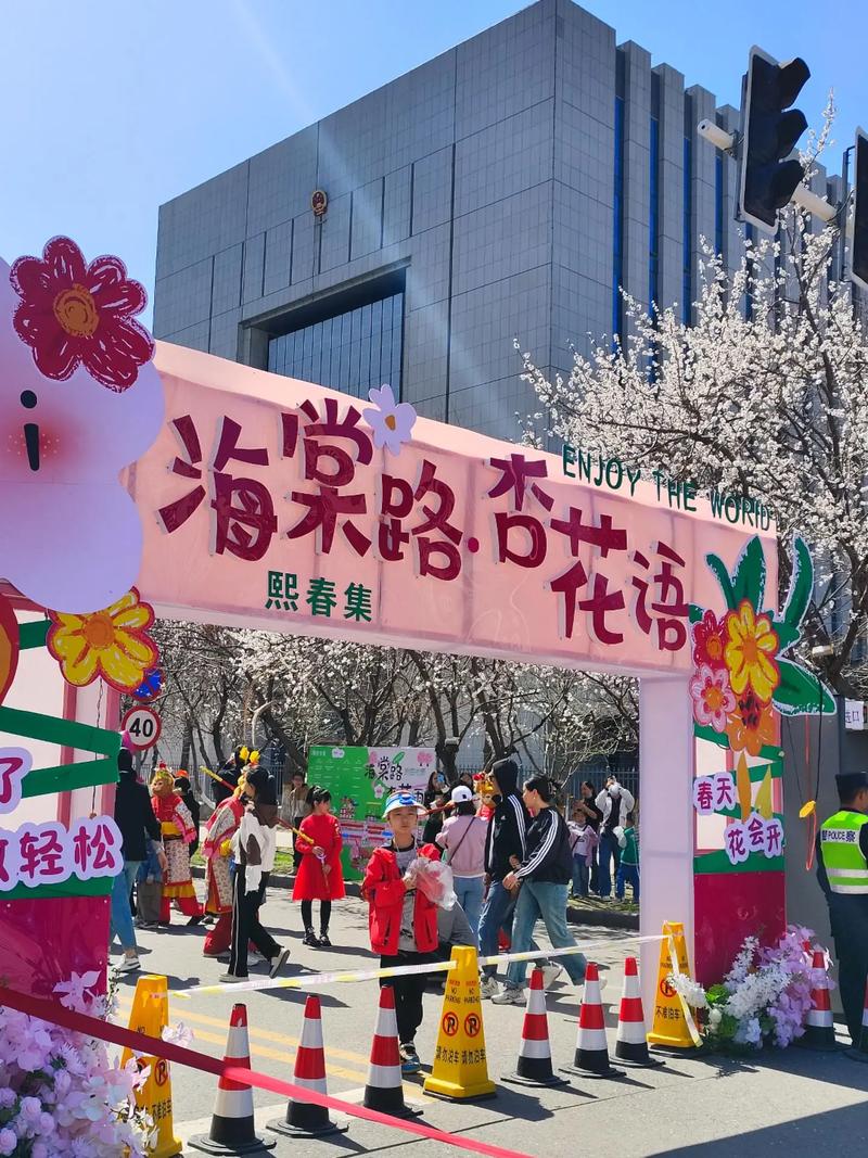 预报：海棠路，静待花开。3月29日—4月6日“海棠路.杏花语”主题活动内容多。伊宁市