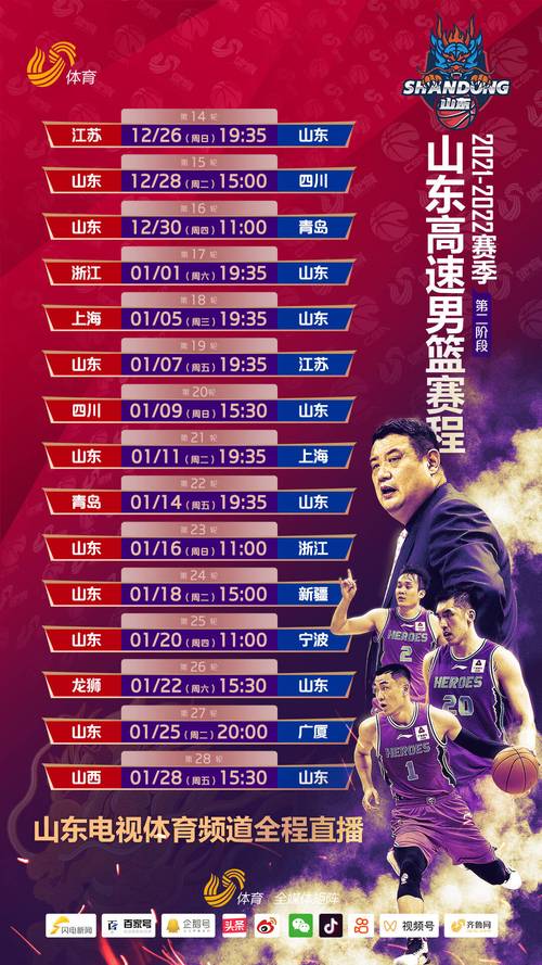 2025年4月1日 第23页