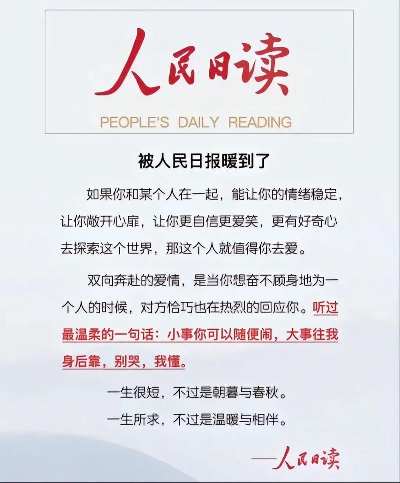今天早上看到！中国人民日报，向全世界的宣言！