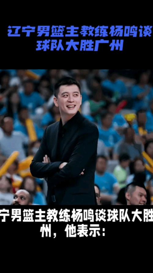 6连胜！杨鸣却很头痛，暗示辽宁队最后1场输山东，避开广厦