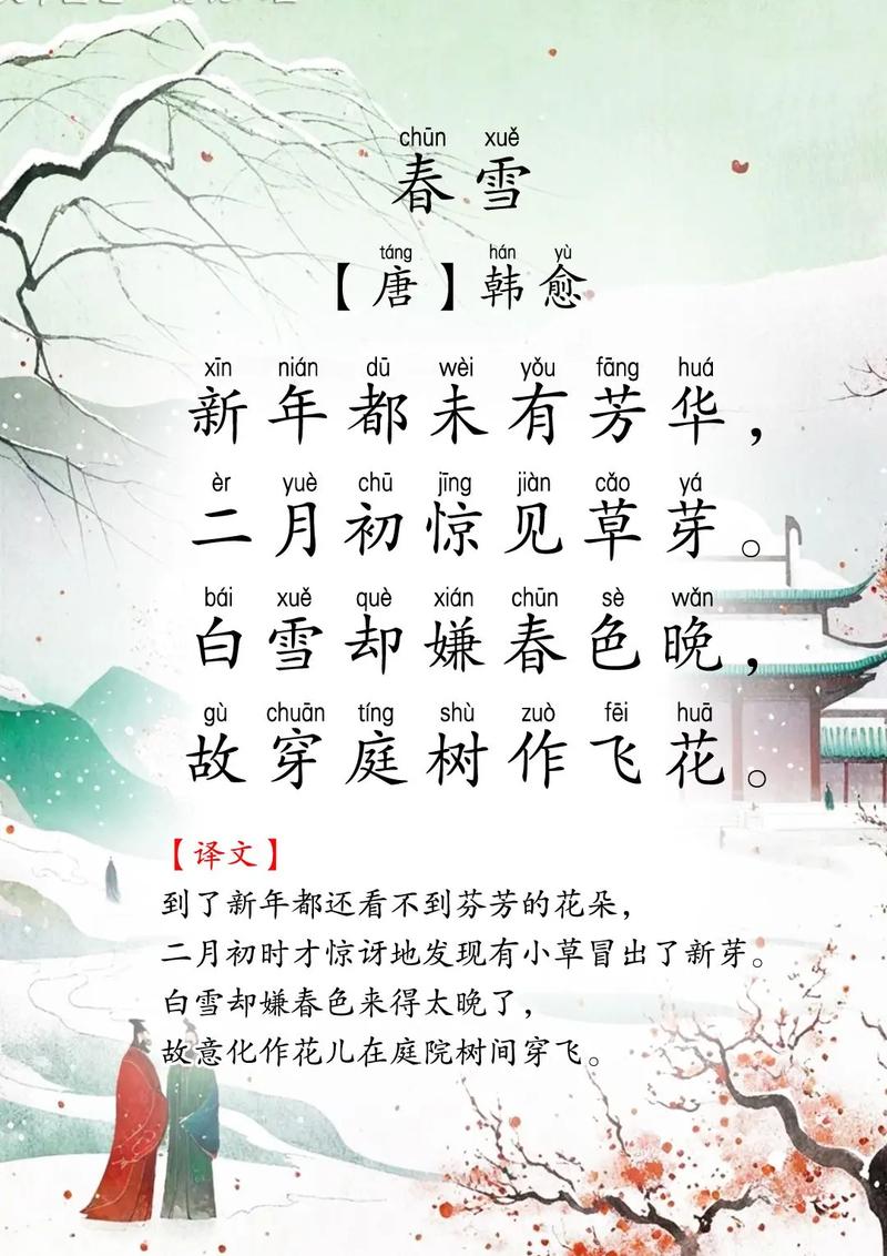 春雪吻金浪，竹山春色开挂啦！