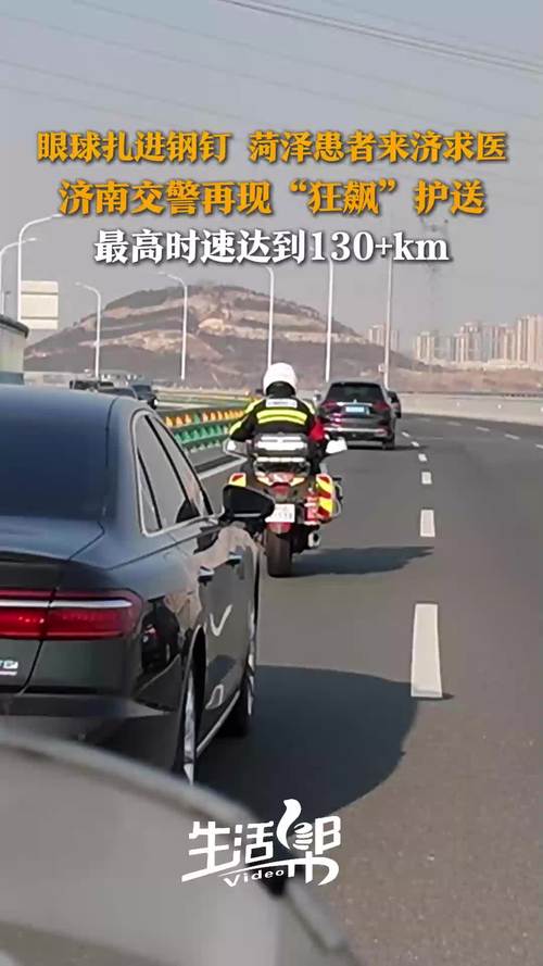 济南交警再现“狂飙”护送，你只管踩油门，剩下的交给我们，太暖